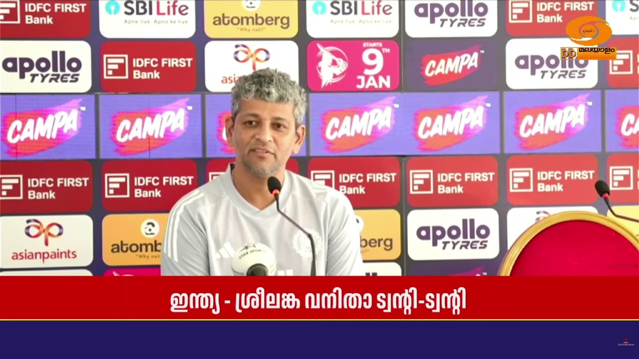 India-Sri Lanka Women's Twenty20 | മത്സരത്തിനൊരുങ്ങി കാര്യവട്ടം ഗ്രീൻഫീ?