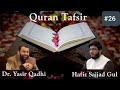 Quran Tafsir #26:Surah Tur, Najm, Qamr, Rahman, Waqiah, Hadid | Sh. Dr. Yasir Qadhi & Sh. Sajjad Gul