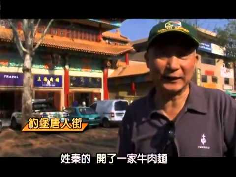 Heart of Africa Chinese missionaries in South Africa