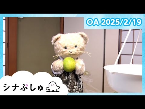 【赤ちゃんが喜ぶ】シナぷしゅ公式25/02/19│赤ちゃんが泣き止む・知育の動画