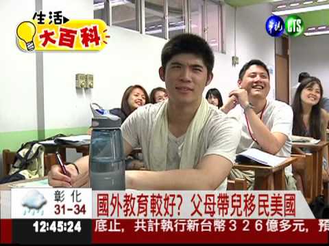 語言.文化大不同 異國求學路難行