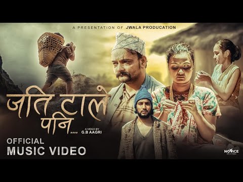 Jati Tale Pani   Suraj Pandit • Dhanraj Thapa • Saraswati Khatri • Ramesh Dahal   Nepali Song