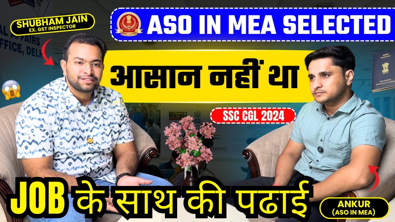 ASO in MEA✈️ Through SSC CGL 2024 While in a Job | Success Story with Shubham Sir| Motivation