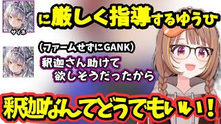 銀城サイネに厳しく指導する千燈ゆうひ　#ぶいすぽ #ぶいすぽっ #ぶいすぽ切り抜き #切り抜き #vtuber #ゲーム実況 #千燈ゆうひ #橘ひなの