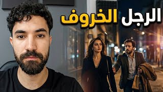 الرجل الخروف هو أسوء نوع من الرجال