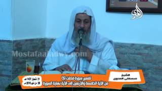 تفسير سورة فصلت (5) من الآية الخامسة واﻷربعين إلي نهاية