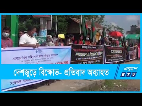 সাম্প্রদায়িক হামলার বিরুদ্ধে দেশজুড়ে বিক্ষোভ- প্রতিবাদ অব্যাহত