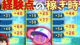 【ゆっくり実況】天才を使って野手カンストを目指す!!【パラレル天才編①】