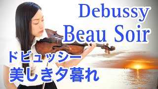 Download lagu 【ドビュッシー】美しい夕暮れ Debussy Beau Soir mp3
