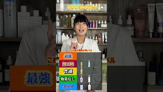 皆さんは何のクレンジング使ってますか？☺️ #クレンジング #スキンケア #おすすめ #肌質改善 #メイク落とし