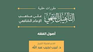 10تتمة تقسيم دلالة اللفظ image