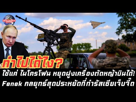 คลิกเพื่อดูคลิปวิดีโอ
