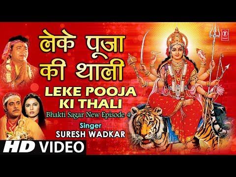 download lagu mp3 mp4 Leke Pooja Ki Thali Full Song, download lagu Leke Pooja Ki Thali Full Song gratis, unduh video klip Leke Pooja Ki Thali Full Song