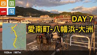 20241106 四國一周 第七天 愛南町-八幡浜-大洲 [2K]