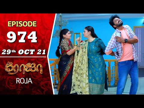 ROJA Serial | Episode 974 | 29th Oct 2021 | Priyanka | Sibbu Suryan | Saregama TV Shows Tamil