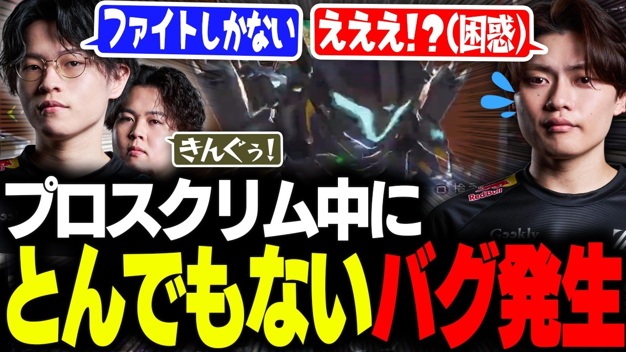 【プロスクリム】初のプロスクリムでバグが発生し困惑しながらダメージだすさつき【APEX/さつき】