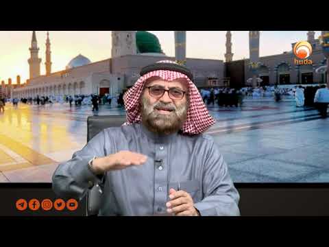 Glimpses from the Life of the Prophet (pbuh) Episode 23