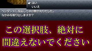 【クロノトリガー#26】取り返しのつかな過ぎる選択肢が鬼畜な件【神ゲー】