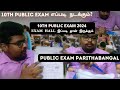 10th Public Exam Rules 2024 10th Public Exam Hall 10th Public Exam Rules Tamil Spoof