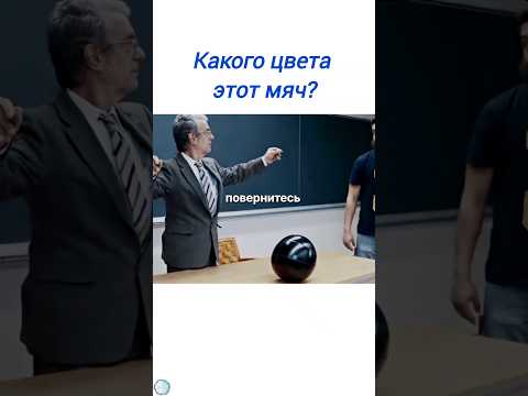 А вы умеете смотреть с другой стороны?