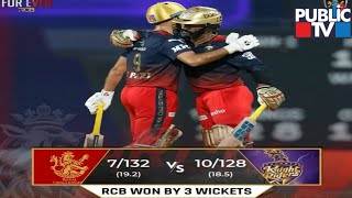 IPL 2022, RCB vs KKR : Bangalore Beat Kolkata By 3 Wickets