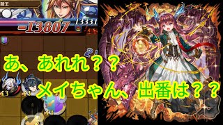 [逆転オセロニア]メイちゃん、出番はどうしたの？？