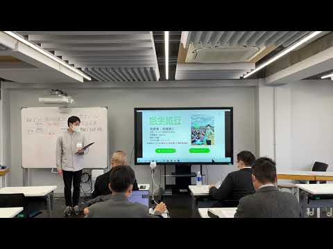 サービス創造学科 娯学旅行　最終プレゼン