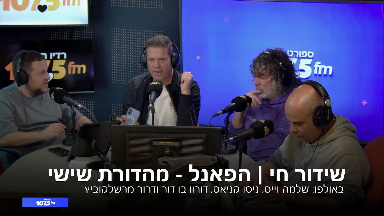 שידור חי | הפאנל - מהדורת שישי 20.03.26