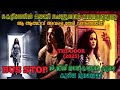 റോഡിൽ കണ്ട ആത്മാവും ദുരൂഹ മരണങ്ങളും Th