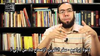 صورة الوعد والعهد والقسم - أرض الميعاد - نقد كلام بولس