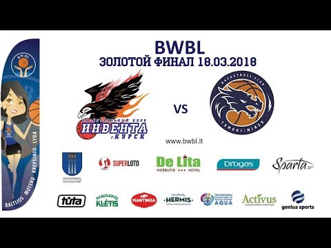 18.03.2018 Инвента (Россия, Курск) - Цмоки-Минск (Белоруссия, Минск)