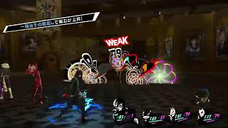 ペルソナ５R part 9