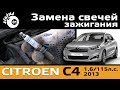     C4 /   Citroen  /   