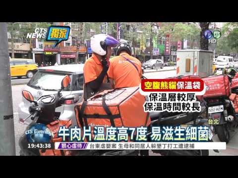 UberEATS不穩定 肉片恐生細菌