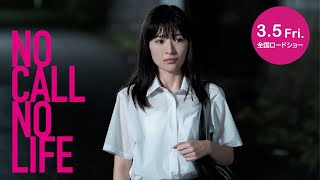 0203解禁 優希美青インタビュー映像 予告付き