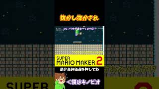 【マリオ】マリオとの熱い戦い#shorts #ゆっくり実況
