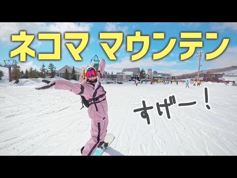 星野リゾートネコママウンテン！6年ぶり開催スノボジャンプの大会AIR MIXすごかった！