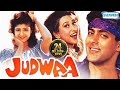 Judwaa HD Superhit Comedy Film Salman Khan Karishma Kapoor Rambha