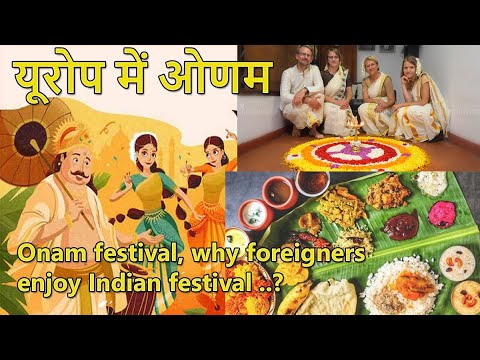 great indian festival | Onam celebrations | onam dance performance | onam sadhya | onam festival