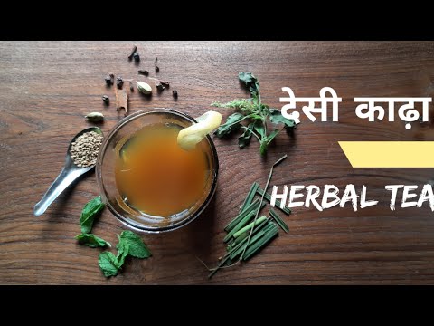 सर्दी / जुकाम ठीक करने का घरेलु उपाय | Immunity Booster Tasty Herbal Tea with Health Benefits |Kadha