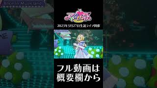 アキ・ローゼンタール - 忙しい人のためのアキロゼ2022生誕祭振り返り①