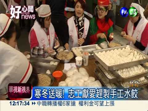 助弱勢過好年! 里長封街發"元寶"