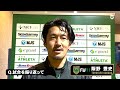 【verdy tv】藤枝戦／阪野豊史選手 試合後インタビュー