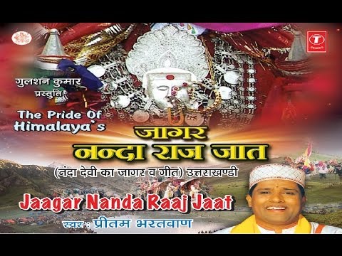 Jagar Nanda Raaj Jaat (Nanda Devi  Ka Jaagar, Geet) The Pride of Himalaya's [Full Video Song] I