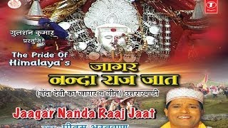 Jagar Nanda Raaj Jaat (Nanda Devi  Ka Jaagar Geet)