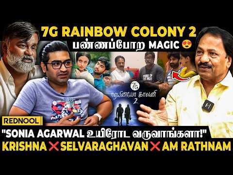 "7G Rainbow Colony 2-ல இருக்க பெரிய Surprise" 😍 Krishna ❌ Selvaraghavan ❌ AM Ratnam - 1st Breaking