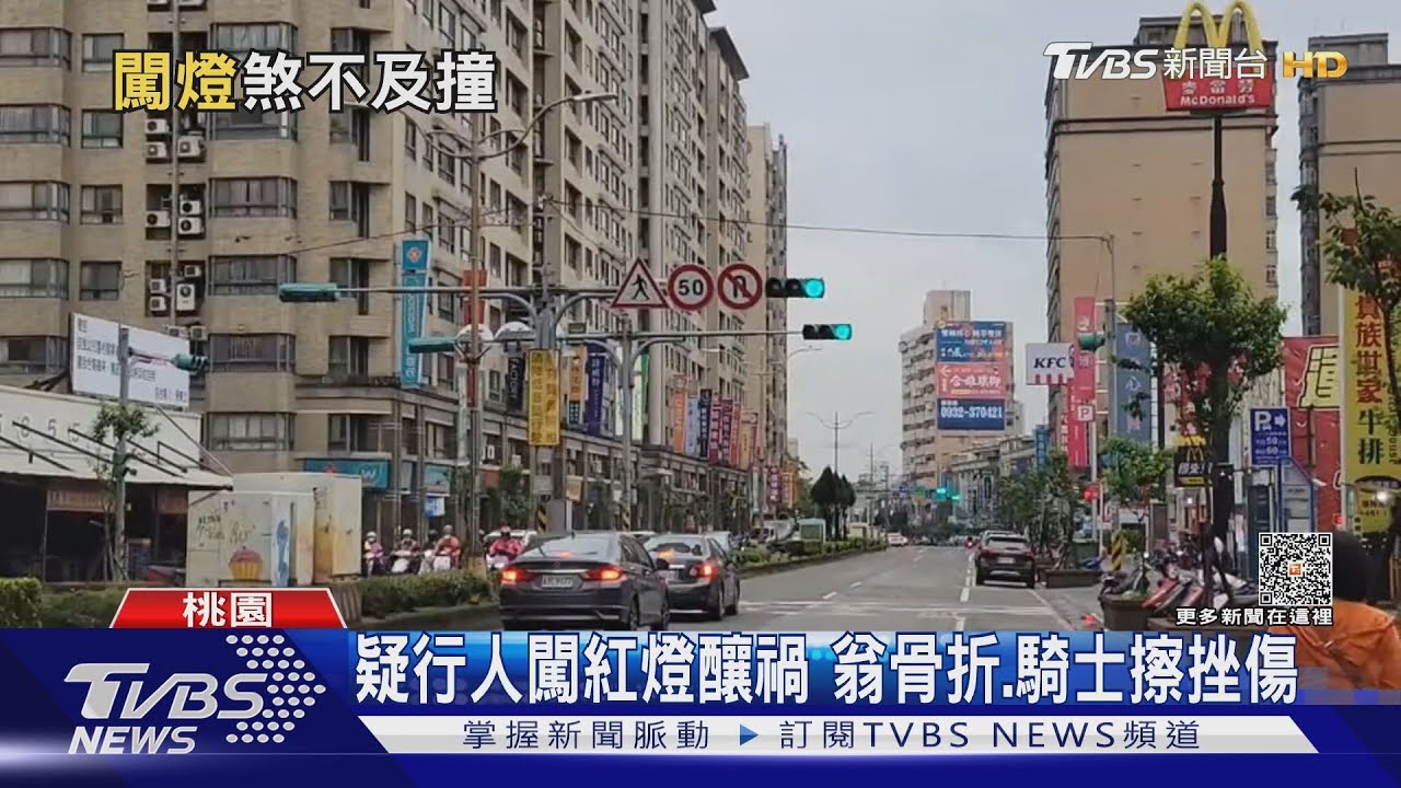以為沒車可過！疑闖燈遭撞　翁、騎士噴飛