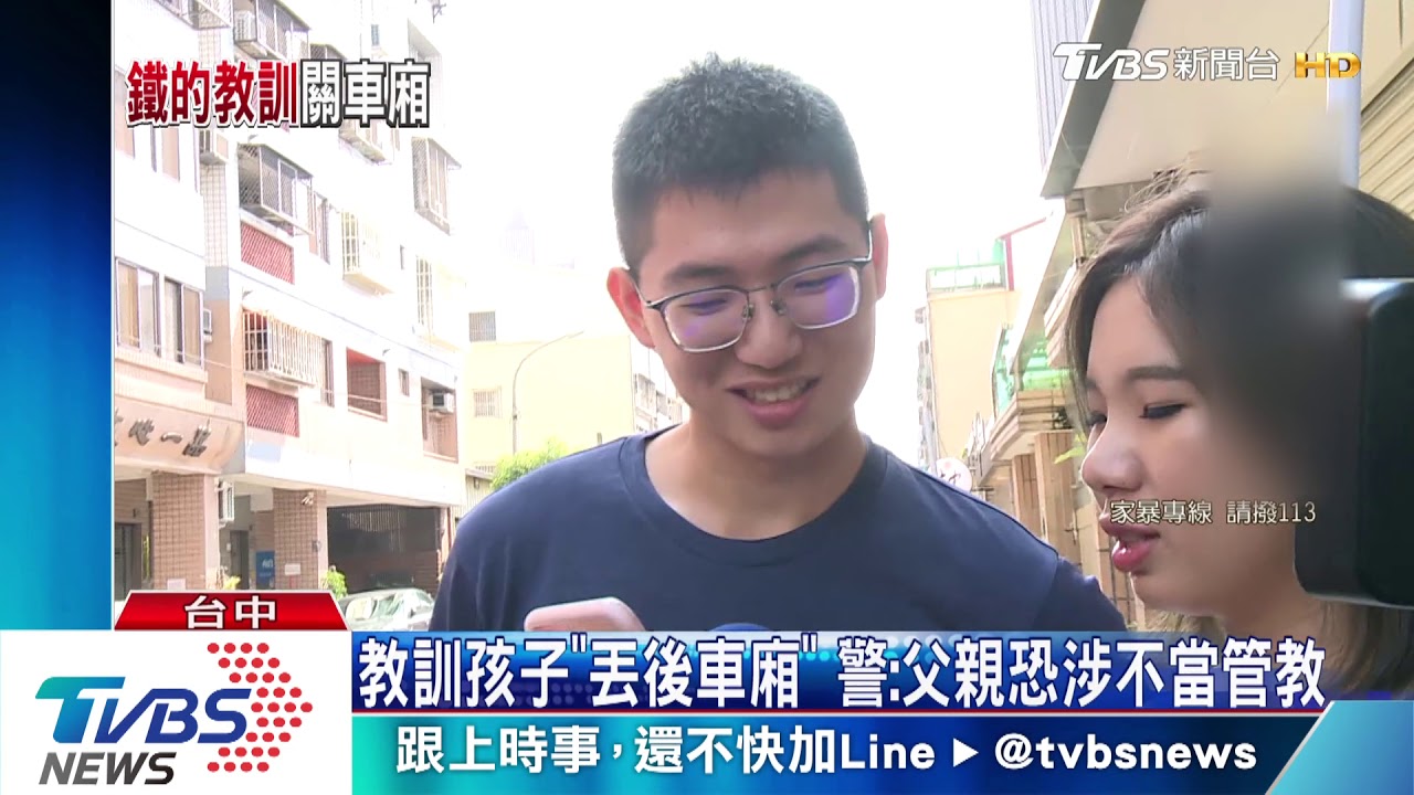 教訓孩「丟後車廂」 警:父親恐涉不當管教