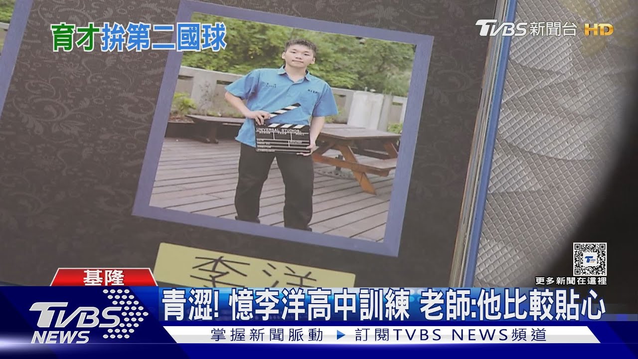 培育更多金牌 李洋高中教練請命蓋「訓練中心」
