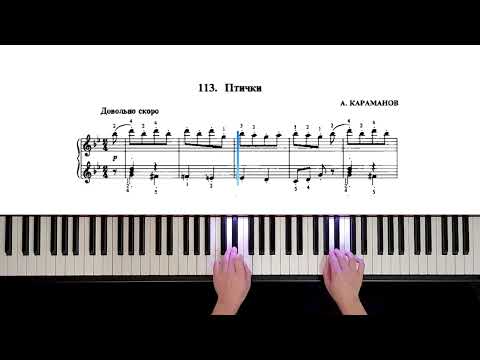 113. Птичка (Russian Piano Method)